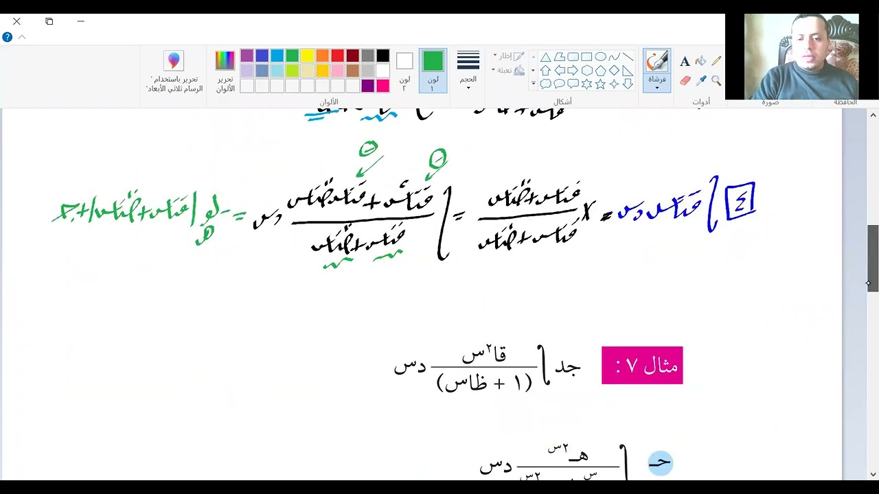 #تحدي_جديد لفهم درس #التكامل_بالتعويض 🥰 بطريقة خرافية وسهلة مع أ. علاء عبيد ♥️