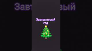31 декабря 2026 г.