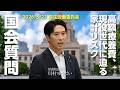 川村ゆうだい 2026年5月21日 参議院 厚生労働委員会(川村雄大)