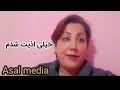 عزیزان همرا لطفا از این ویدئوحمایت کنید برای دیگران ارسال کنید ردش نوبت گرفتن از سایت میخک عزیزان همرا لطفا از این ویدئوحمایت کنید برای دیگران ارسال کنید ردش نوبت گرفتن از سایت میخک