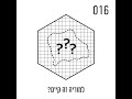 למוריה זה קיים 