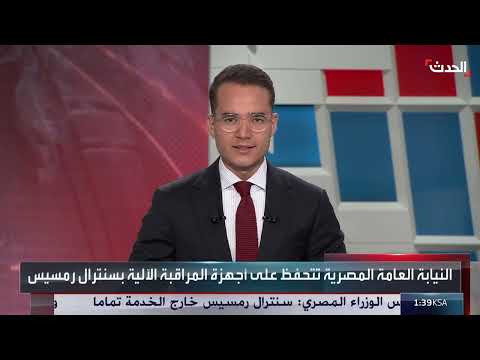 حريق سنترال رمسيس: تعطل الاتصالات وتحذيرات سابقة مهملة