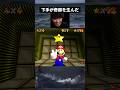 失敗は成功のもと #shorts #ゲーム #マリオ #Nintendo
