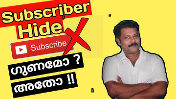Subscribers HIDE engane cheyyum | How to hide subscribers on YouTube channel Malayalam
