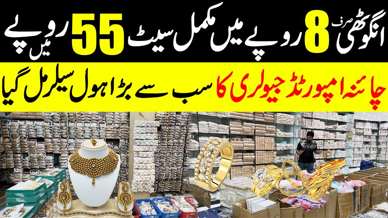 Buy Jewellery In 8 Rupees | Imported Jewellery Market | Biggest Jewellery Plaza in Lahore