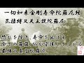 一切如来金剛寿命陀羅尼経　毘棲縛叉天王説陀羅尼　すべての仏と菩薩が加護してくれる最強の真言陀羅尼６篇の内の一つ　多くの人々に施すと大きな功徳が得られる真言唱えて気分転換　JAPAN　PRAY