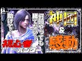 【MHWI】野良救難にいた何十回やってもミラボレアスクリア出来ない初心者ハンターが面白すぎたwww(VCあり)