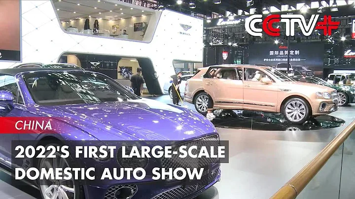 2022's First Large-Scale Domestic Auto Show Expected to Boost China's Car Market - DayDayNews