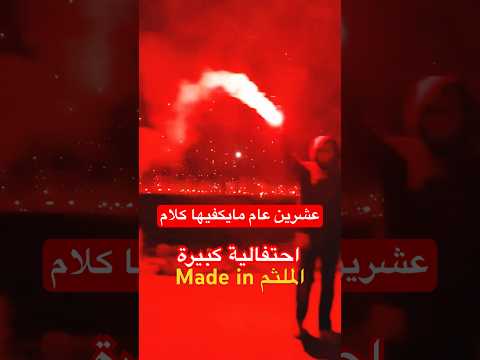 Twenty Years Is Not Enough Words A Huge Celebration Hosted By The Masked Man 