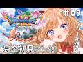 #09【 ドラクエ11s 】完全初見！初めてのドラクエ💙 物語がリスタート! 魚になった勇者!?🐟 ※ネタバレ注意.ᐟ【向日守ぽた/ Varium】