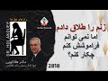 زنم را طلاق دادم اما نمی توانم فراموشش کنم چکار کنم