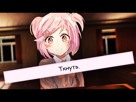 С НАЦУКИ НАЕДИНЕ! (Just Natsuki) | Мод для Doki Doki Literature Club