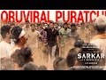 Oru Viral Puratchi Lyric Video – Sarkar | Thalapathy Vijay | A.R Murugadoss | A.R. Rahman