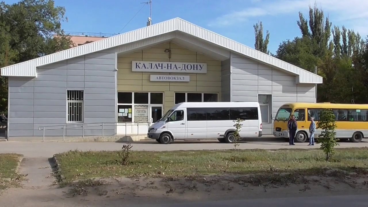 Москва Калач На Дону Автобус Купить