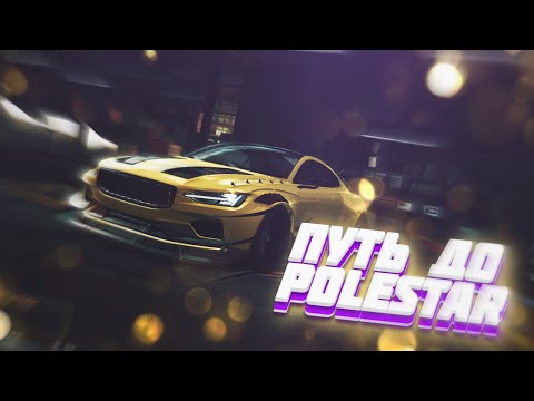 Video: Si Të Luani NFS World