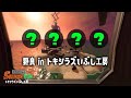 【サーモンラン】全緑を楽しみたい開幕野良