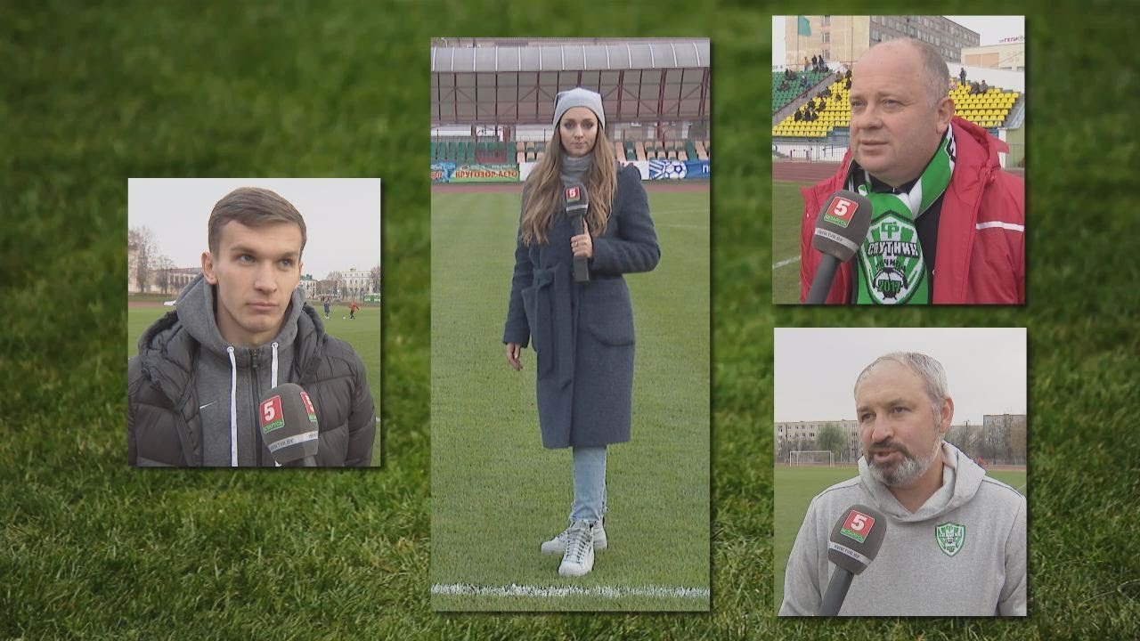 Белшина — Спутник "Слабое утешение" // "Козел про футбол", 26.10.2019