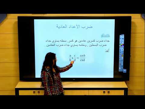 الصف الثامن رياضيات الاعداد العادية و العمليات عليها 