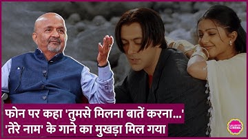 Salman Khan की Tere Naam से लेकर Himesh Reshammiya की Tera Suroor, Sameer Anjaan ने सबकी पोल खोल दी