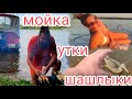 Мою яхту, жарим шашлыки. Отдых на катере продолжается.