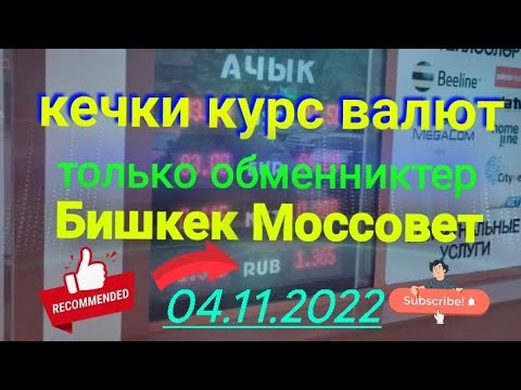 69 долларов в рублях на сегодня. Доллар на сегодняшний день. Биржа валют график. Курс рубля к доллару. Курс рубля к доллару.