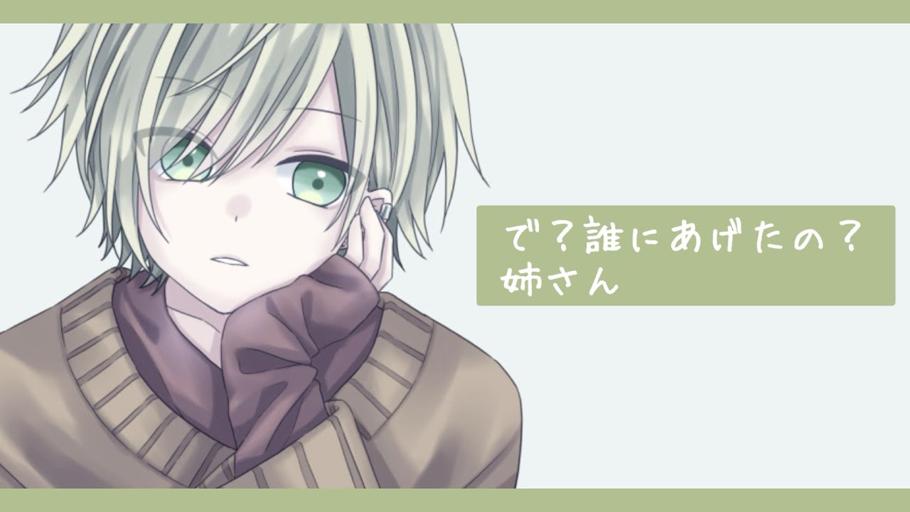 【女性向け/ショタ】バレンタインもツンデレの弟は勘違いで嫉妬して…【シチュエーションボイス】