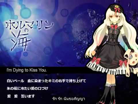 ホルマリンの海MAYU/デッドボールP
