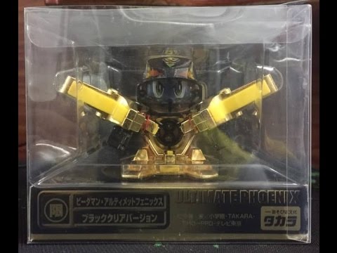 Super B-daman: Ultimate Phoenix Review アルティメットフェニックス