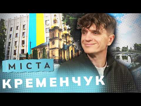 Кременчук DJ PROBASS, волонтери та герої сталевого серця України Міста #19