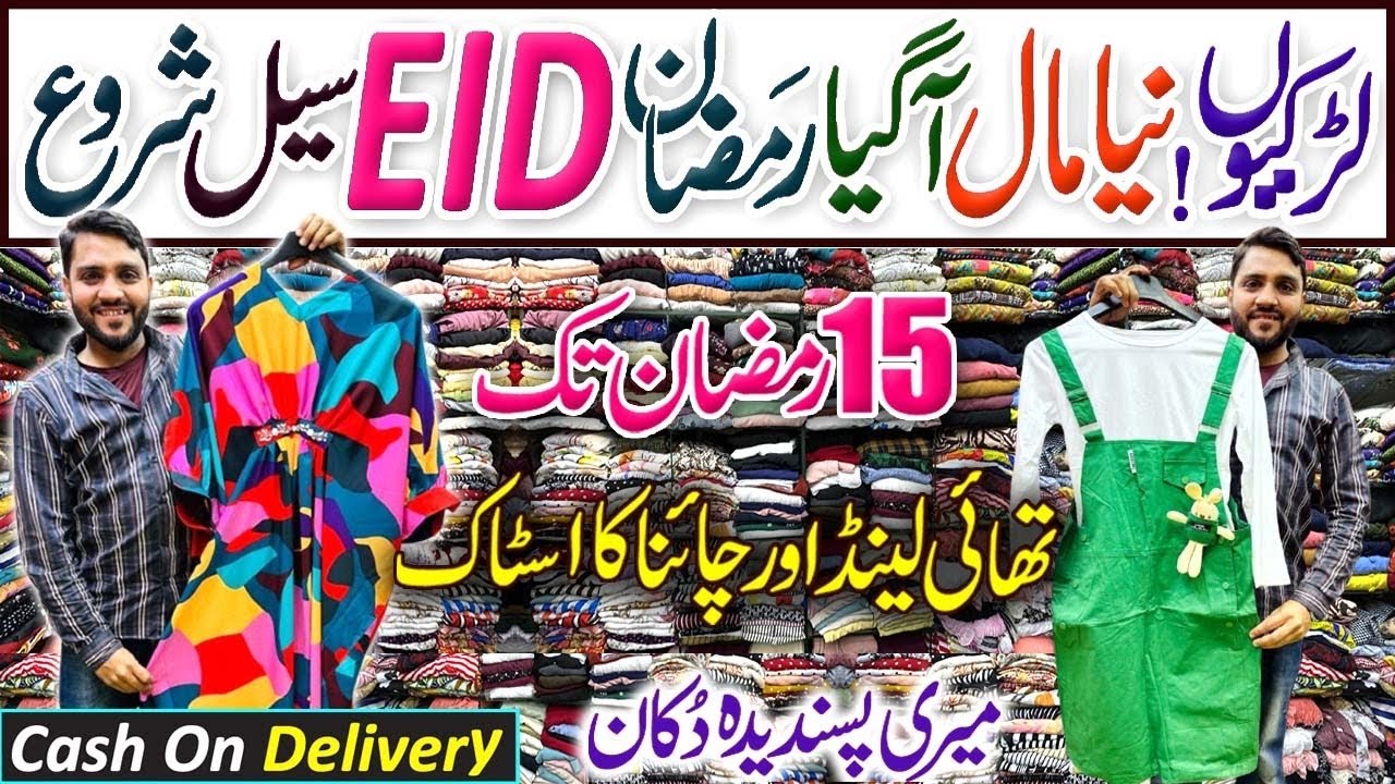 Cheapest Price Maxi & Western Dress Sale Millinium Mall Johar Karachi Pakistan | Ladies Corner