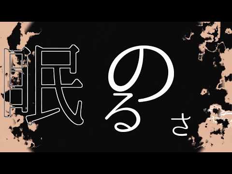 『高校最後の日に(3/31)』メーベルのPV勝手に作ってみた【文字PV】【もこう先生】    AviUtl Only