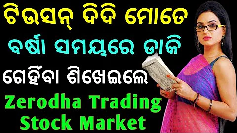 Zerodha Stock Investment || Stock Market !! Online Trading idea