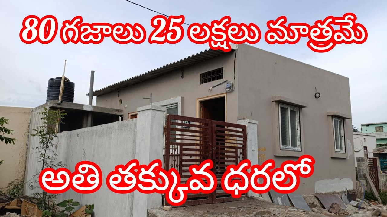 హైదరాబాద్ ఉప్పల్ కి దగ్గర్లో నార్త్ ఫేస్ రేకుల రూమ్||25*29 సైజ్ లతో||8897820946||