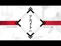 アカイト / 歌ってみた　Leu
