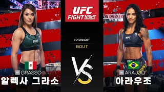 [UFC] 알렉사 그라소 vs 아라우조