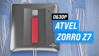 Atvel Zorro Z7: робот-мойщик окон с интеллектуальной подачей жидкости 💣 ОБЗОР и ТЕСТЫ