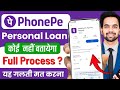 Phone Pay Se Loan Kaise Liya Jata Hai - 2026 | PhonePe Loan App Full Guide| PhonePe Se Loan Kaise Le