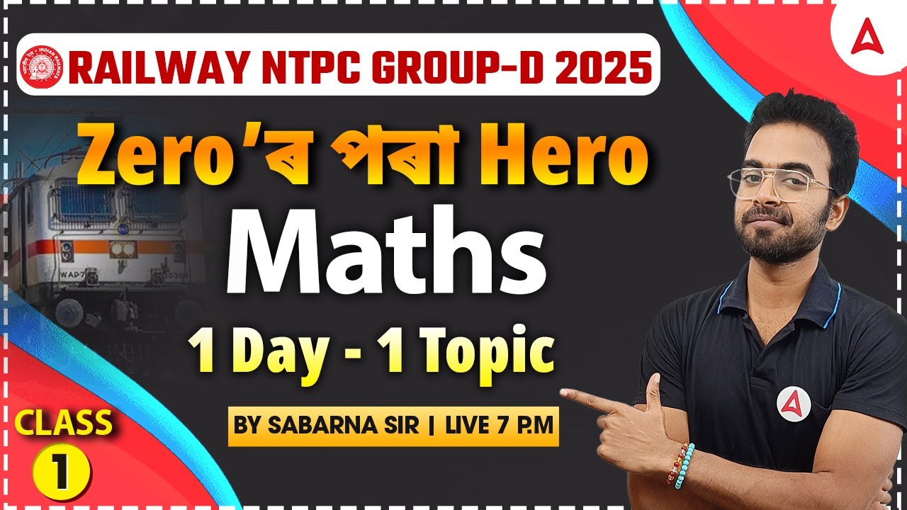 Railway NTPC/ Group D 2025 Maths Classes | RRB NTPC/Group D Maths #1 ...
