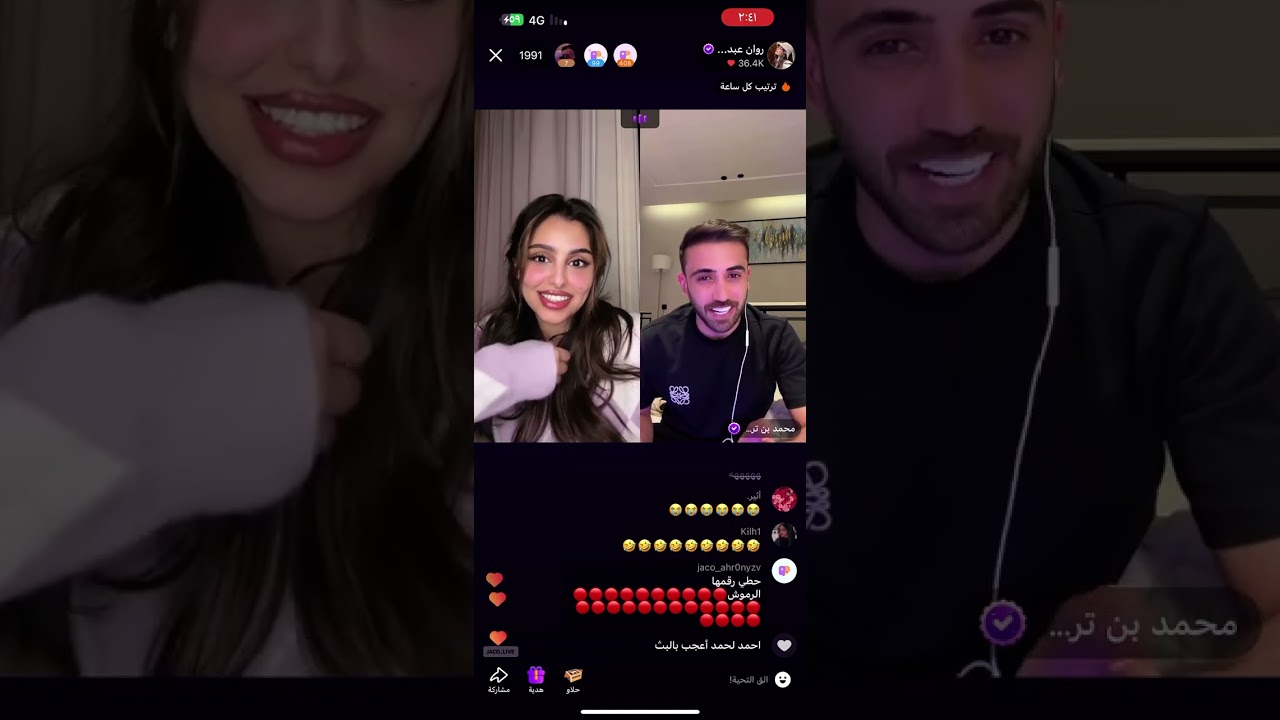 بث روان بنات عبدالله ٢٧ ديسمبر في جاكو