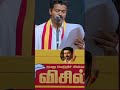 #tvkvijay #vijayspeech #thalapathyvijay #thalapathy #vijaysongs #jananayagan #vijaycampaign