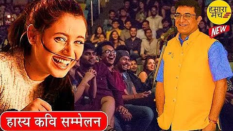 |      | Deepak Gupta | Hasya Kavi Sammelan