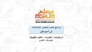 هاااام توضيح و إجابة على استفساراتكم حول موقع "معلم"