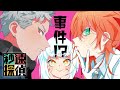 【2/5(土) START】聴くanime『秒速探偵』PV【STUDIO koemee】