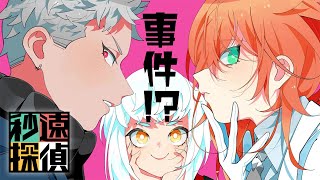 【2/5(土) START】聴くanime『秒速探偵』PV【STUDIO koemee】