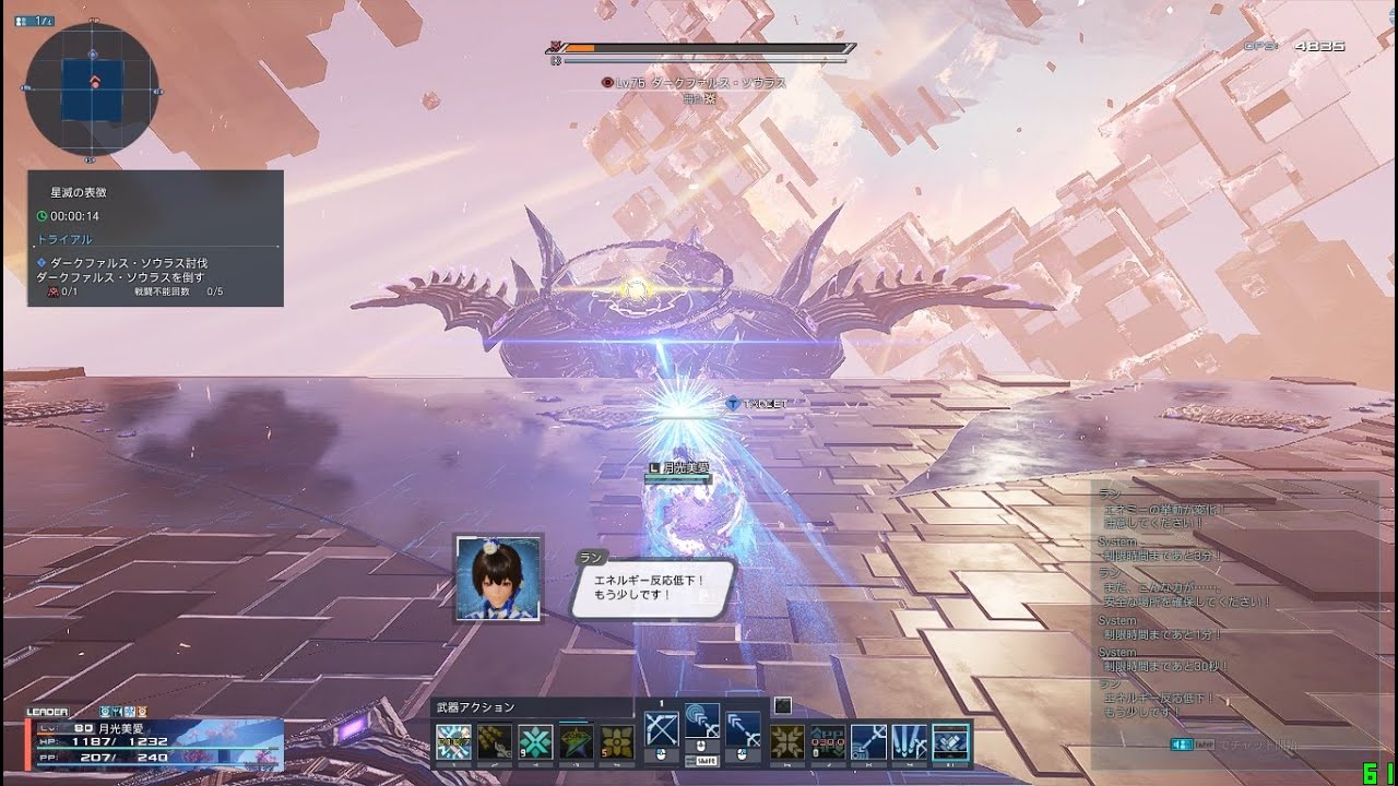 【PSO2:NGS】ダークファルス・ソウラス バレットボウのみ ソロクリア目指す配信【 …