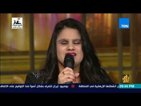 رأي عام ندى المنسي تغني طوبة فوق طوبة لأمال ماهر