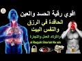 الرقية الشرعية بدون اعلانات - al Ruqyah Shariah No ads 