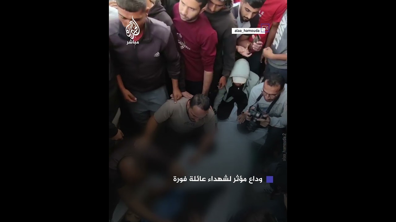 وداع مؤثر لشهيــد وطفله ارتقيا في قصف استهدف مخيم البريج#الجزيرة_مباشر | #غزة_لحظة_بلحظة