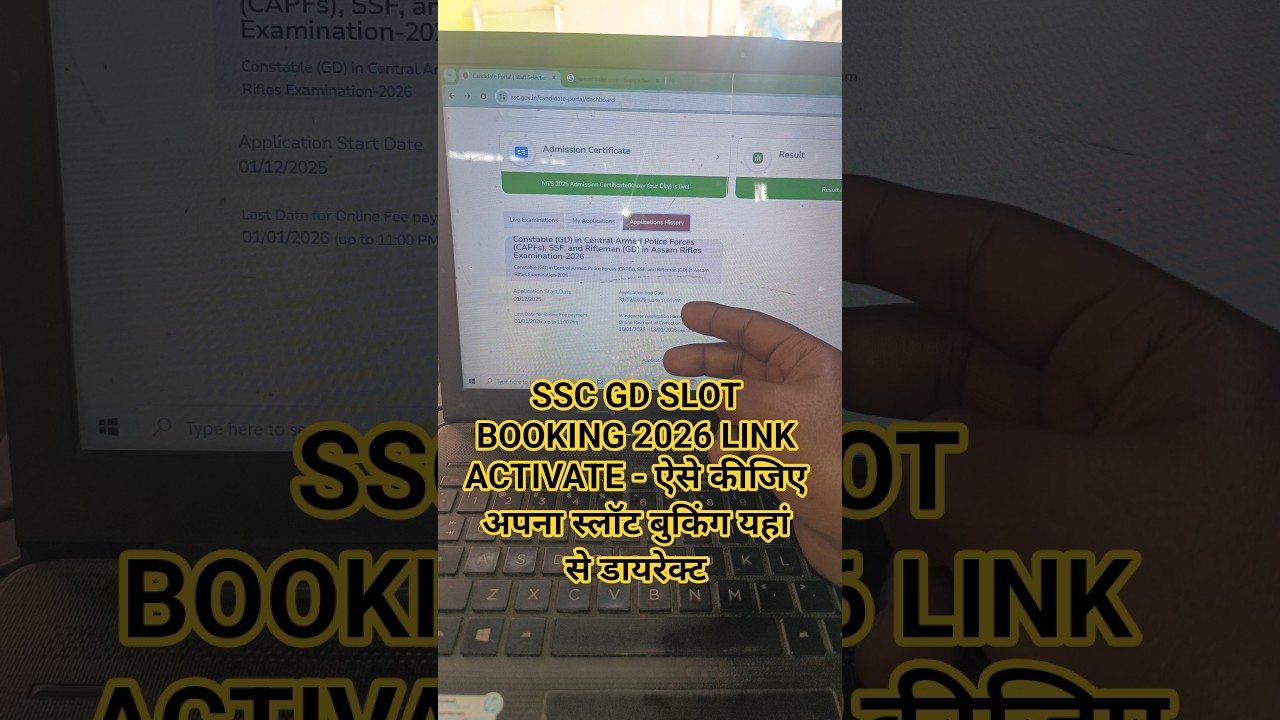 SSC GD Slot Booking 2026 kaise kare 🔴 SSC GD Self Slot Booking 2026 | SSC GD Slot Booking 2026 