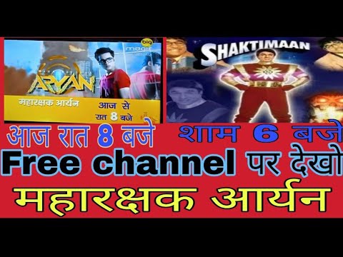 Maha rakshak Aryan - Big magic par — shaktimaan - Dangal —New serial ...